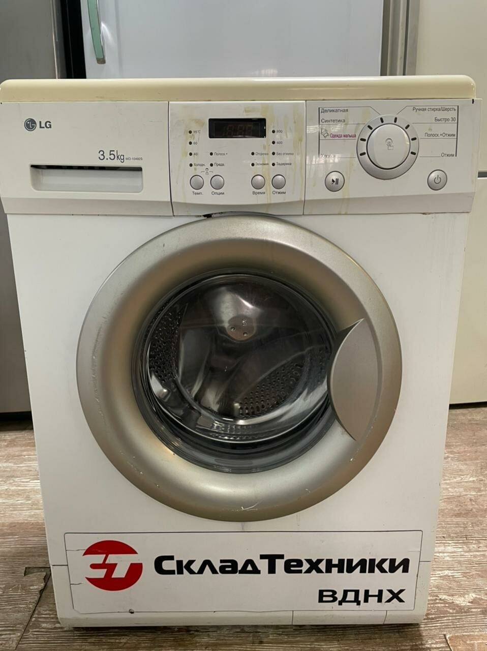 Стиральная машина LG WD-10492S